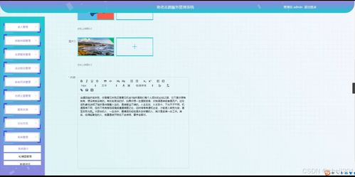 基于Python Flask的助老志愿服務管理系統的設計與實現