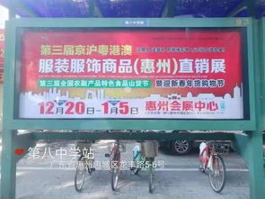 2020第三屆京滬粵港澳服裝服飾商品直銷展暨第三屆全國(guó)農(nóng)副產(chǎn)品特色食品山貨節(jié)在惠州隆重開幕