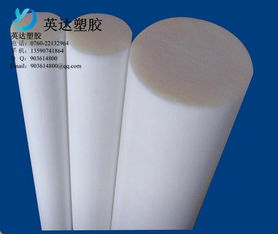 PPO棒供應專家——深圳市寶安區(qū)西鄉(xiāng)英達塑膠材料制品廠優(yōu)質包裝制品