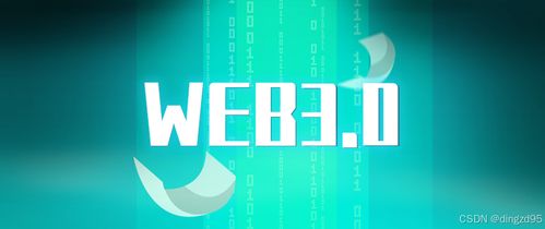 物聯網、區塊鏈與網絡技術 賦能智能城市建設的跨界融合與咨詢服務